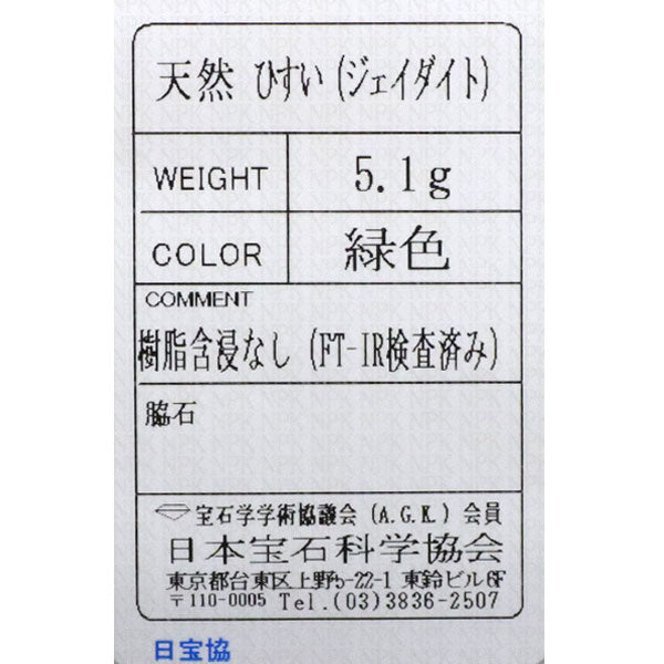 Pt800 翡翠 リング 陽刻ヴィンテージ製品 昭和レトロ彫金 千本透かし【ヒスコレ】