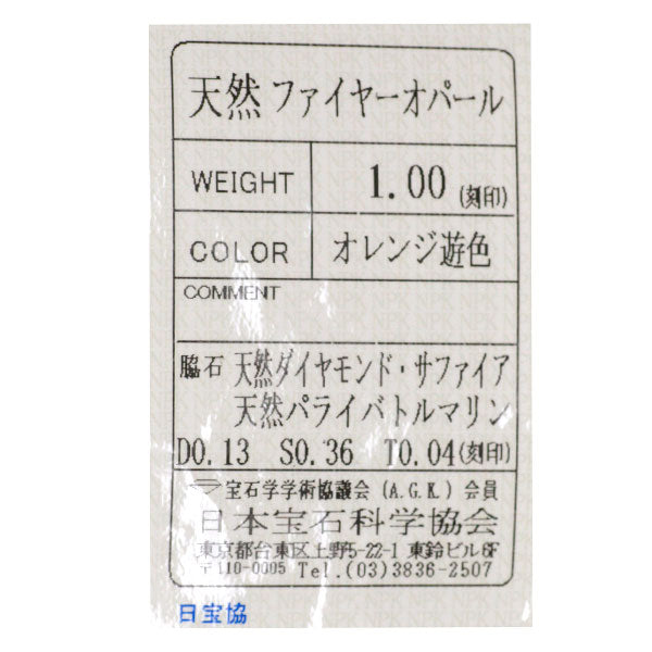 K18WG ファイアーオパール サファイア パライバトルマリン ダイヤモ リング 1.00ct S0.36ct T0.04ct D0.13ct