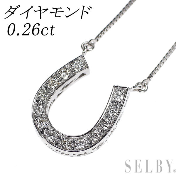 K18WG ダイヤモンド ペンダントネックレス 0.26ct 馬蹄 ホースシュー