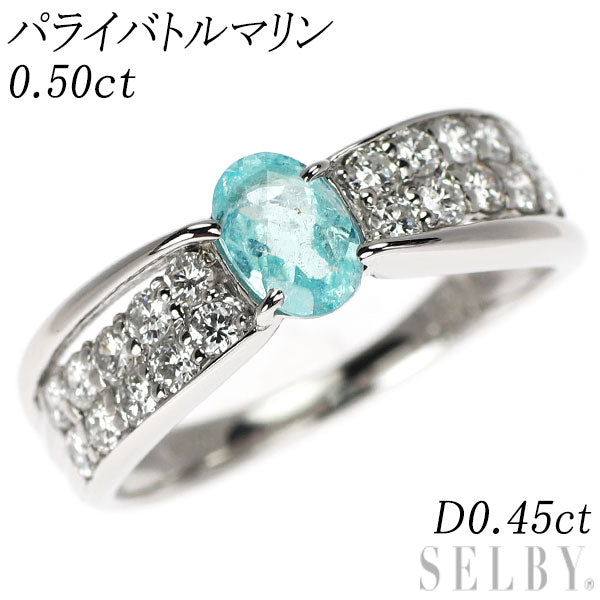 Pt900 モザンビーク産パライバトルマリン ダイヤモンド リング 0.50ct D0.45ct