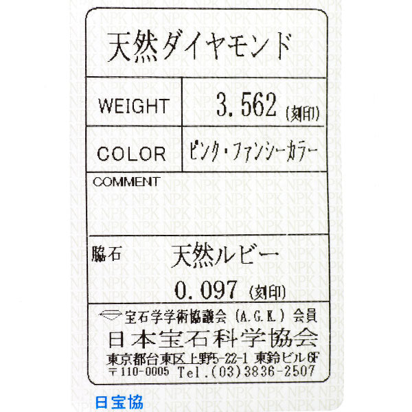K18WG/PG ダイヤモンド ルビー リング 3.562ct Ｒ0.097ct うさぎ