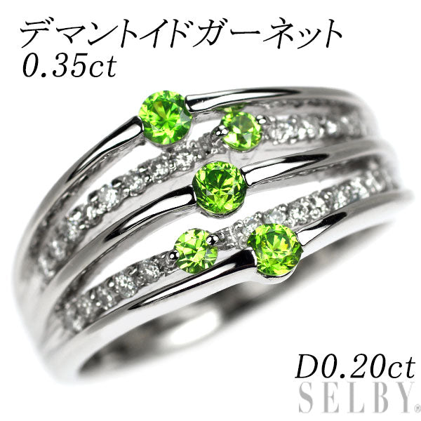 希少 Pt900 デマントイドガーネット ダイヤモンド リング 0.35ct 希少 Pt900 デマントイドガーネット ダイヤモンド リング 0.35ct