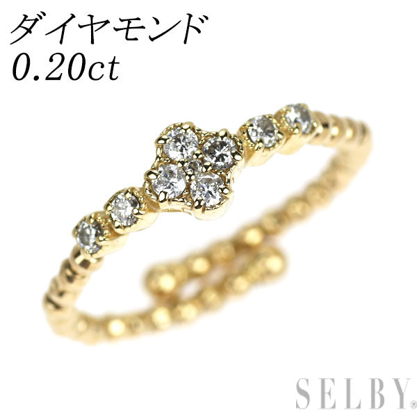 K18YG ダイヤモンド リング 0.20ct 形状記憶