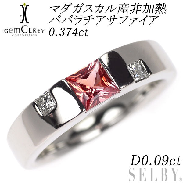 ジェムケリー 希少 Pt900 マダガスカル産非加熱パパラチア サファイア ダイヤモンド リング 0.374ct D0.09ct