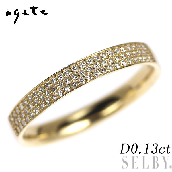 アガット/agete K18YG ダイヤモンド リング 0.13ct パヴェ