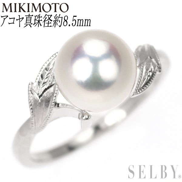 ミキモト Pt900 アコヤ真珠 リング 径約8.5mm