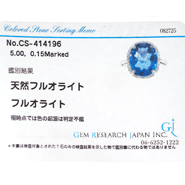 Pt950 フルオライト ダイヤモンド リング 5.00ct D0.15ct