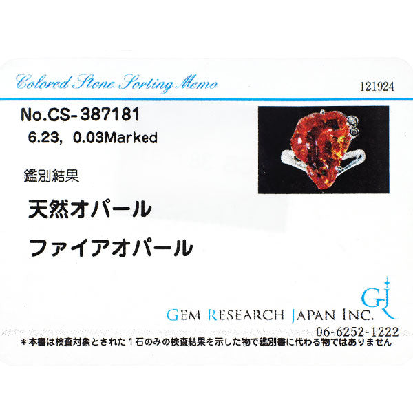 Pt900 ファイアーオパール ダイヤモンド リング 6.23ct D0.03ct