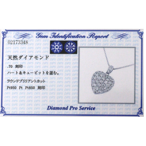 VANADIS(ヴァナディス) Pt950/ Pt850 H＆C ダイヤモンド ペンダントネックレス 0.70ct  ハート パヴェ