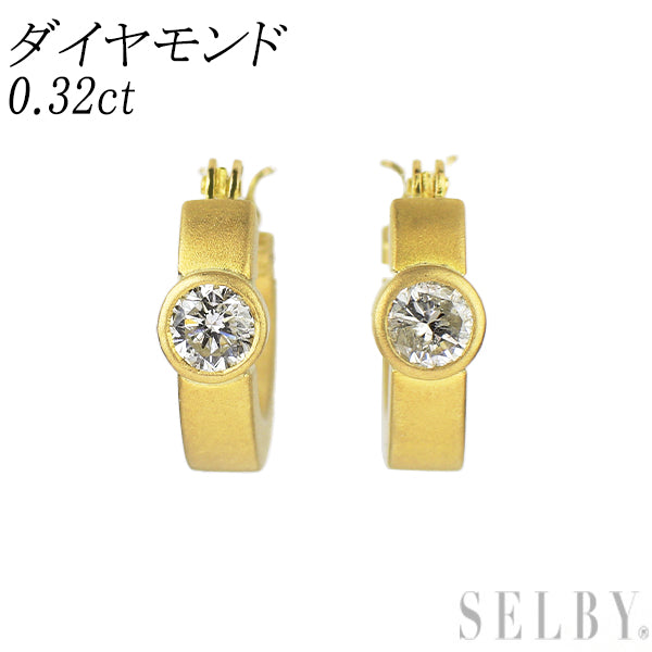 K18YG ダイヤモンド ピアス 0.32ct