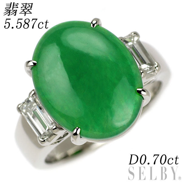 Pt900 翡翠 ダイヤモンド リング 5.587ct D0.70ct