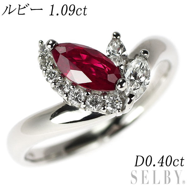 Pt900 ルビー ダイヤモンド リング 1.09ct D0.40ct