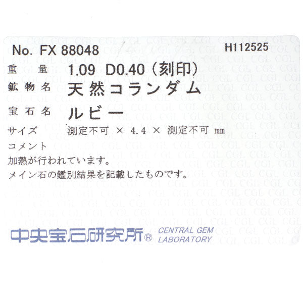Pt900 ルビー ダイヤモンド リング 1.09ct D0.40ct