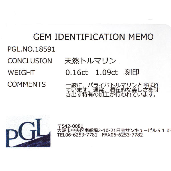 Pt950 パライバトルマリン ダイヤモンド ペンダントネックレス 0.16ct D1.09ct