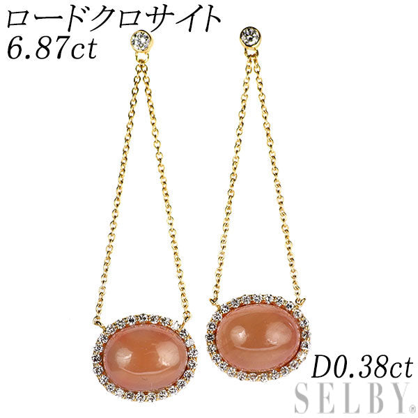K18YG ロードクロサイト ダイヤモンド ピアス 6.87ct D0.38ct