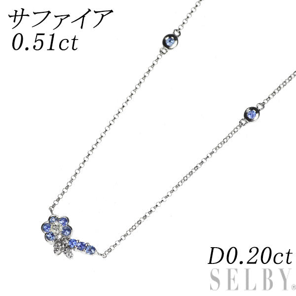 K18WG サファイア ダイヤモンド ペンダントネックレス 0.51ct D0.20ct フラワー