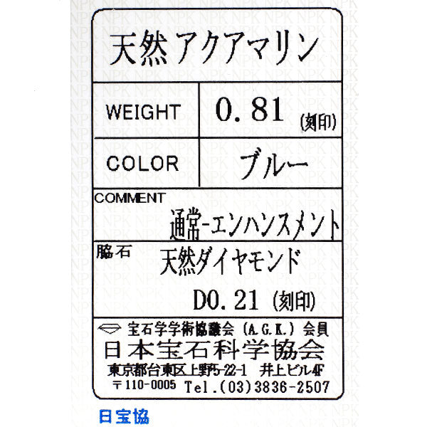 Pt900/Pt850 ダイヤモンド アクアマリン ペンダントネックレス 0.21ct AQ0.81ct