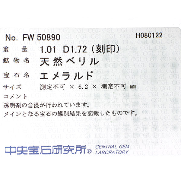K18WG エメラルド ダイヤモンド リング 1.01ct D1.72ct
