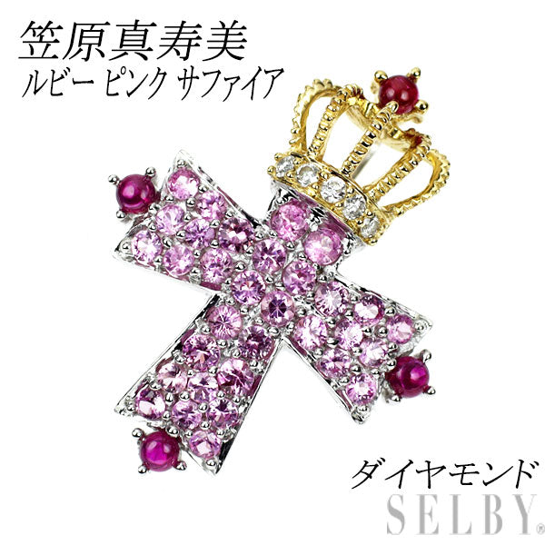 笠原真寿美 K18YG/WG ピンクサファイア ルビー ダイヤモンド ペンダントトップ クラウン クロス
