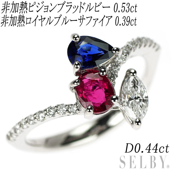 Pt900 非加熱ピジョンブラッドルビー/非加熱ロイヤルブルーサファイア ダイヤ リング R/S0.92ct D0.44ct