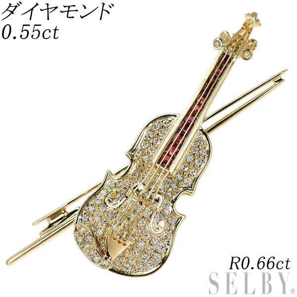 K18YG ダイヤモンド ルビー ブローチ兼ペンダントトップ 0.55ct R0.66ct バイオリン