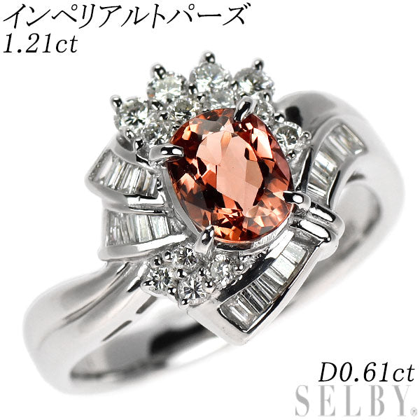Pt900 シェリーピンクインペリアルトパーズ ダイヤモンド リング 1.21ct D0.61ct