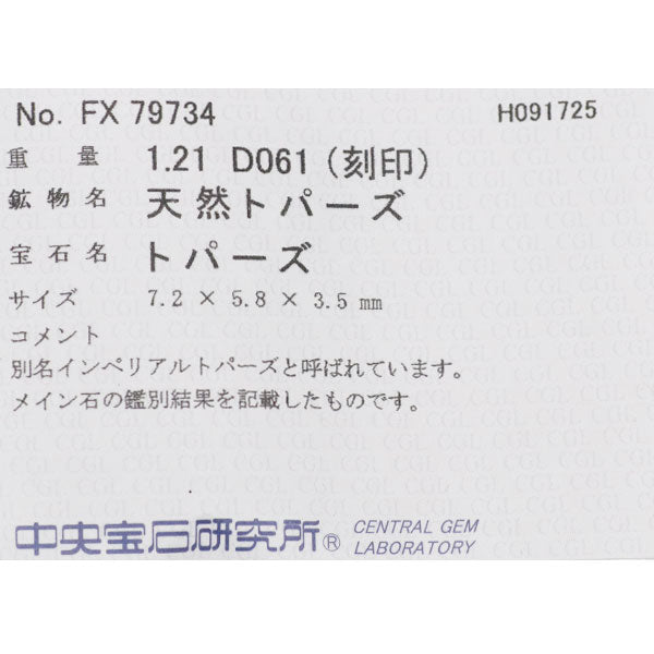 Pt900 シェリーピンクインペリアルトパーズ ダイヤモンド リング 1.21ct D0.61ct