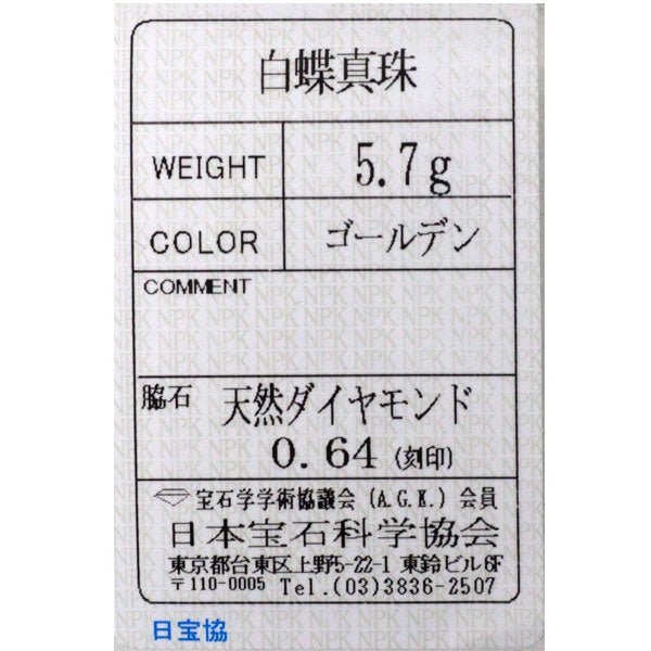 K18YG ゴールデンパール ダイヤモンド リング 径約11.8mm D0.64ct