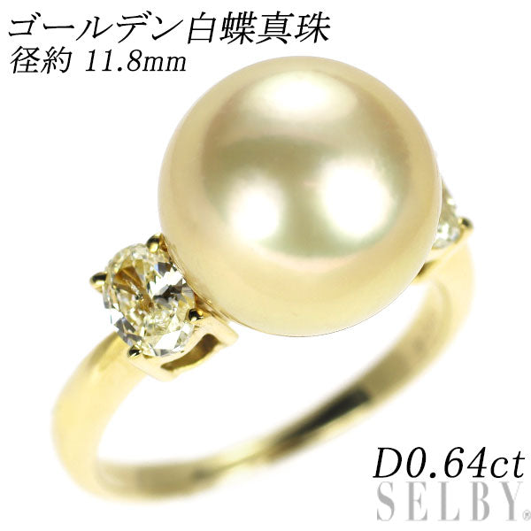 K18YG ゴールデンパール ダイヤモンド リング 径約11.8mm D0.64ct