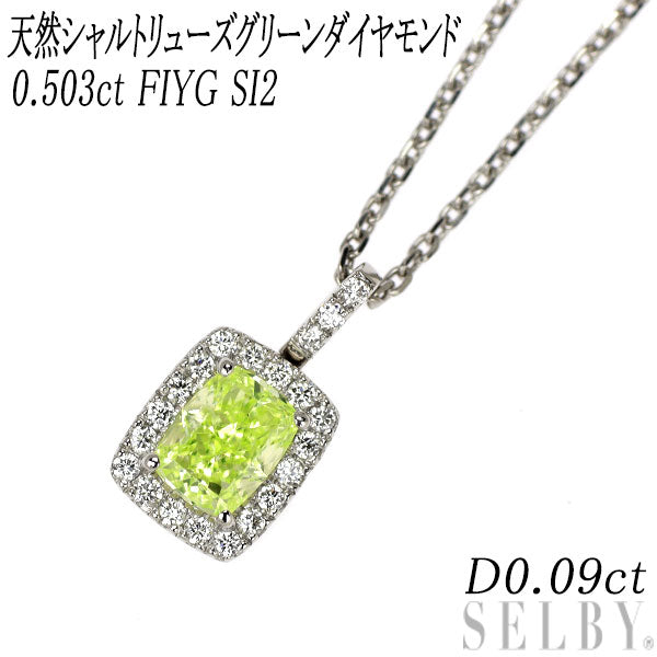 Pt950/ Pt850 天然シャルトリューズグリーンダイヤモンド ペンダントネックレス 0.503ct FIYG SI2 D0.09ct