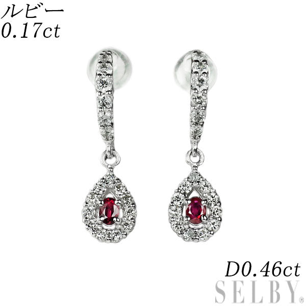 Pt950/ Pt900 ルビー ダイヤモンド ピアス 0.17ct D0.46ct