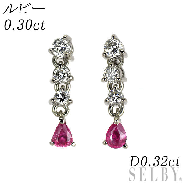 Pt900 ルビー ダイヤモンド ピアス 0.30ct D0.32ct