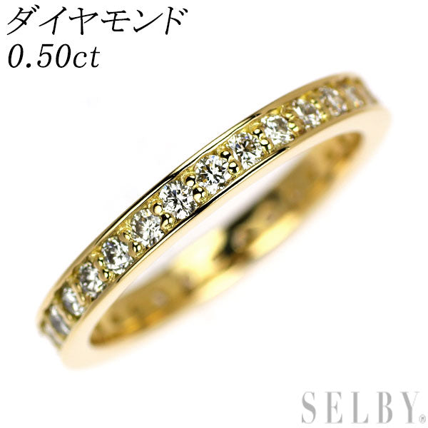K18YG ダイヤモンド リング 0.50ct フルエタニティ