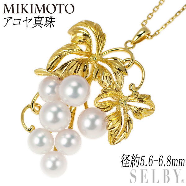 ミキモト K18YG アコヤ真珠 ペンダントネックレス 径約5.6-6.8mm