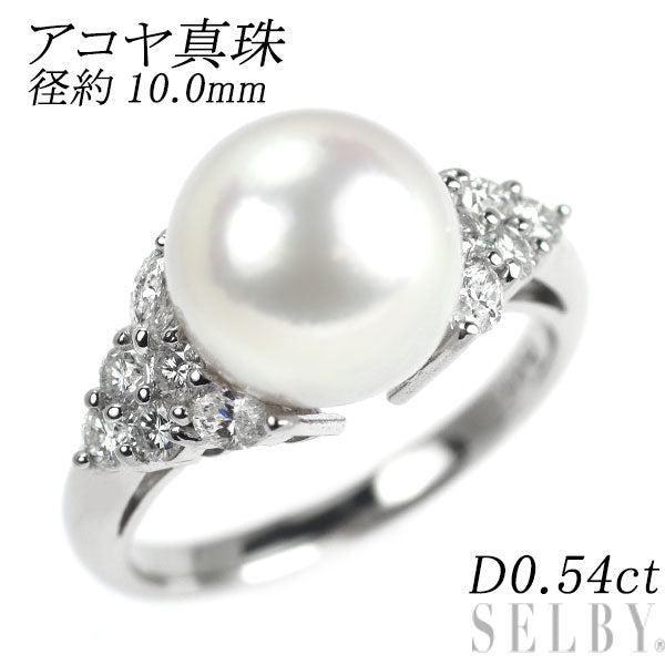 Pt900 アコヤ真珠 ダイヤモンド リング 径約10.0mm D0.54ct