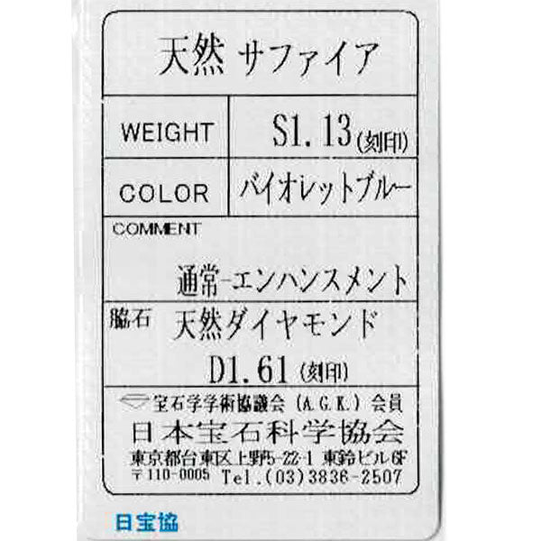 K18WG サファイア ダイヤモンド リング 1.13ct D1.61ct