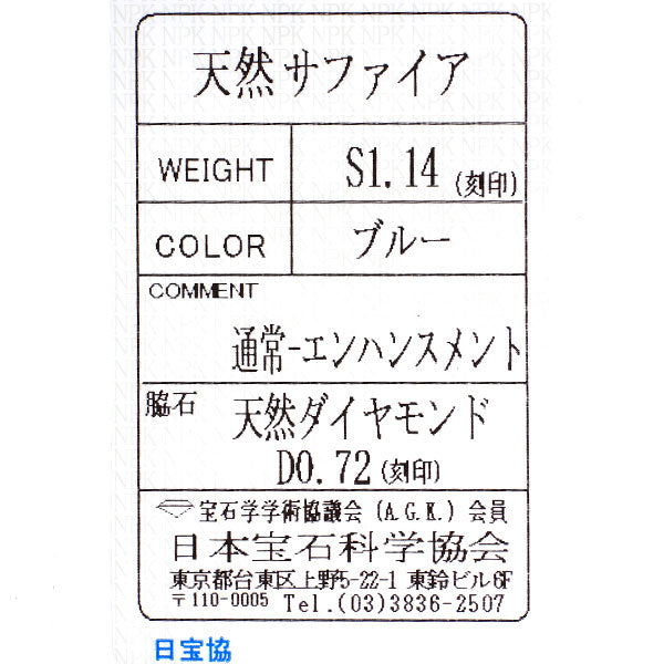 K18WG/YG 通常加熱サファイア ダイヤモンド リング 1.14ct D0.72ct