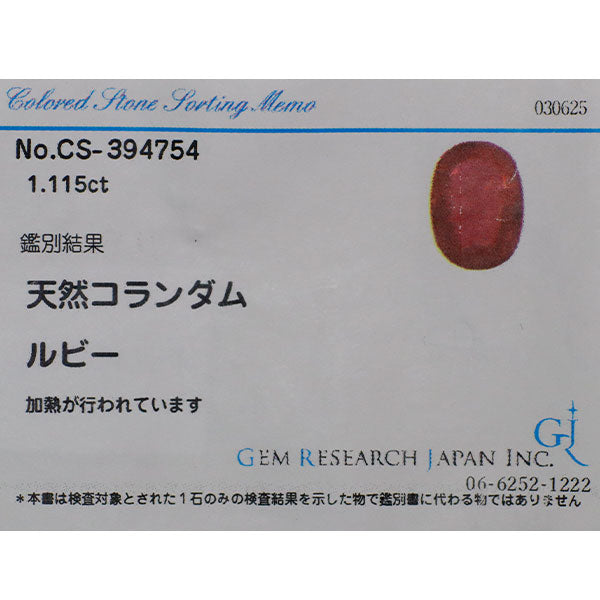 Pt950 ルビー ローズカットダイヤモンド リング 1.115ct D1.01ct