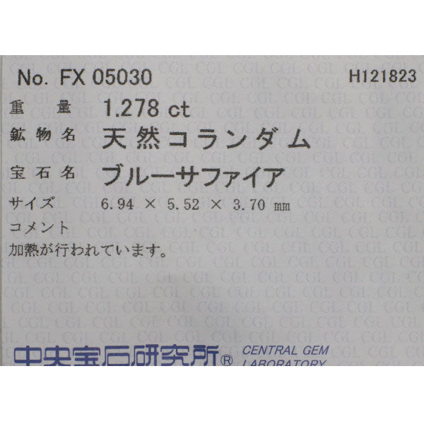 Pt900 サファイア ダイヤモンド リング 1.278ct D0.67ct