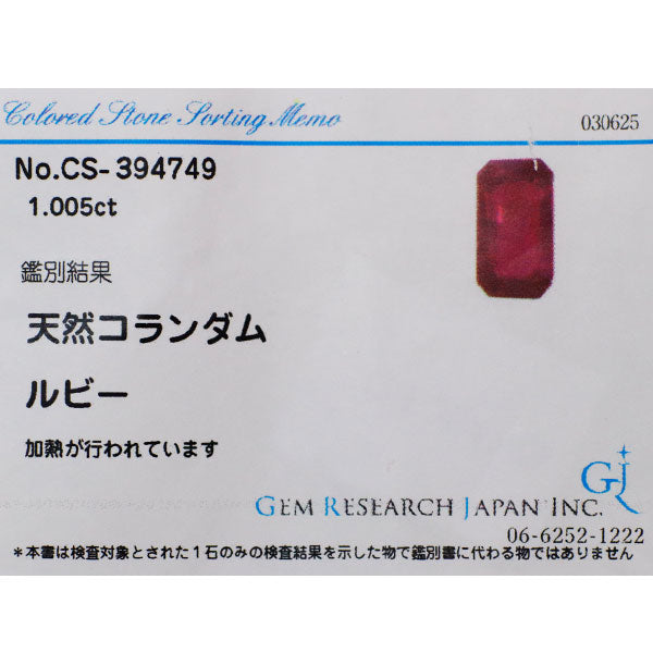Pt950 ルビー ダイヤモンド リング 1.005ct D1.76ct