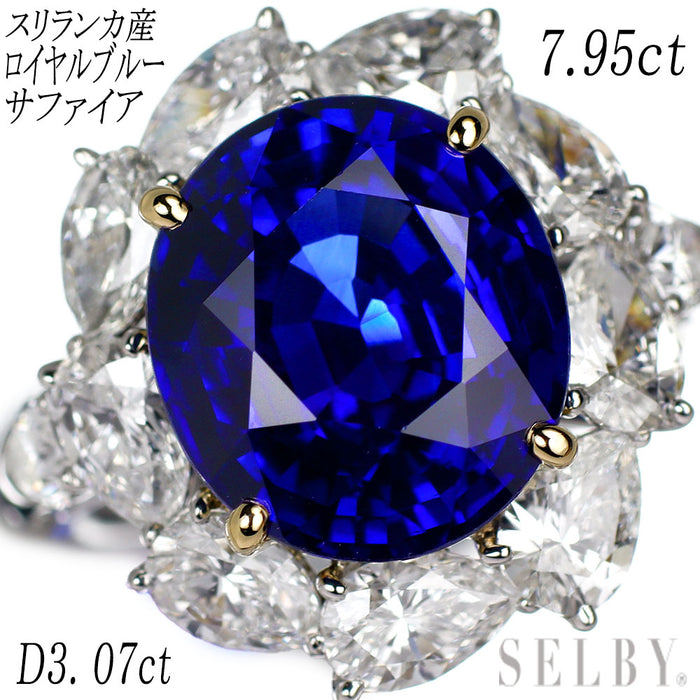 Pt950/ K18YG スリランカ産 ロイヤルブルー サファイア ダイヤモンド リング 7.95ct D3.07ct