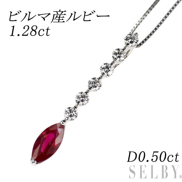 Pt900/ Pt850 ビルマ産ルビー ダイヤモンド ペンダントネックレス 1.28ct D0.50ct