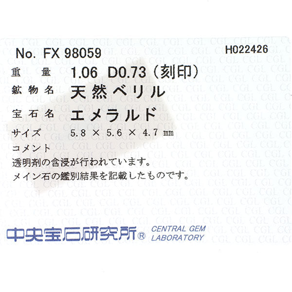 Pt900 エメラルド ダイヤモンド リング 1.06ct D0.73ct