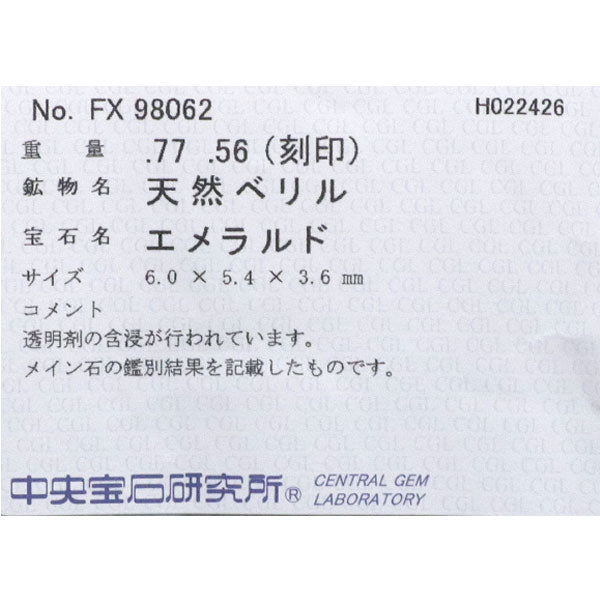 Pt900 エメラルド ダイヤモンド リング 0.77ct D0.56ct