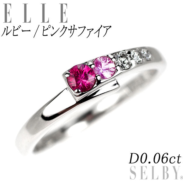 ELLE K18WG ルビー ピンクサファイア ダイヤモンド リング D0.06ct