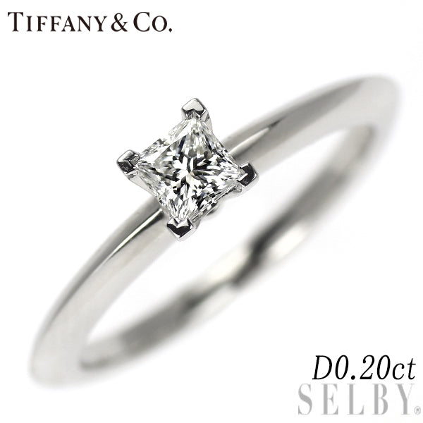 ティファニー Pt950 プリンセスカット ダイヤモンド リング 0.20ct ソリティア