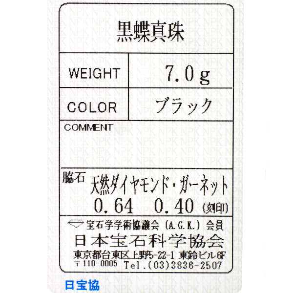 K18WG 黒蝶バロックパール グリーンガーネット ダイヤモンド ペンダントネックレス G0.40ct D0.64ct フラワー