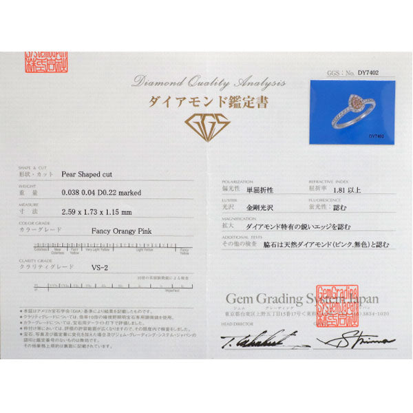 希少 Pt900/ K18PG 天然ピンク ダイヤモンド リング 0.038ct FOP VS2 PD0.04ct D0.22ct