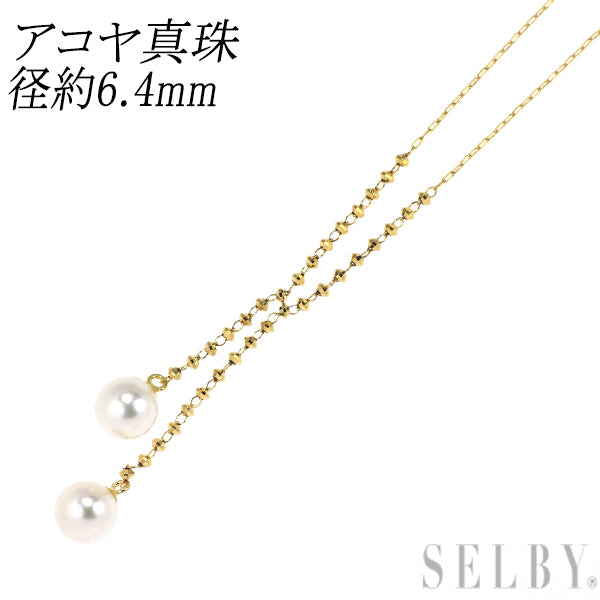 K18YG アコヤ 真珠 ペンダントネックレス 径約6.4mm