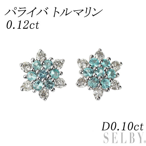希少 K18WG パライバトルマリン ダイヤモンド ピアス 0.12ct D0.10ct